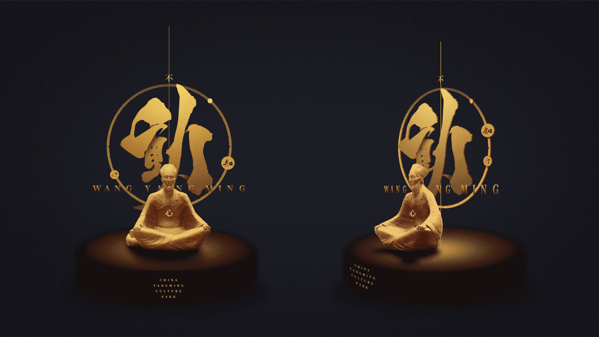 阳明文化园文创产品